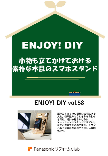 ↑　　☆★☆クリックすると、ＤＩＹレシピがみられます☆★☆