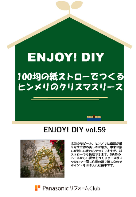 ↑　　☆★☆クリックすると、ＤＩＹレシピがみられます☆★☆