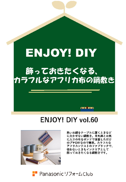 ↑　　☆★☆クリックすると、ＤＩＹレシピがみられます☆★☆